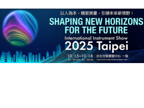 第十六屆台北國際儀器展參展，歡迎蒞臨新國攤位參觀!